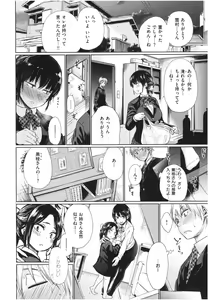Page 9 of Iro Gonomi - Make love to me - preview thumbnail