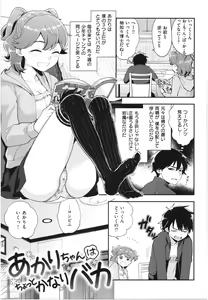 Page 146 of Houkago Heaven - after school ecstasy! - preview thumbnail