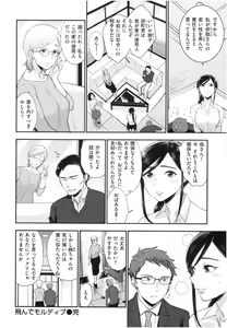 Page 193 of Houkago Heaven - after school ecstasy! - preview thumbnail
