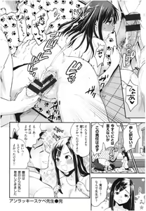 Page 21 of Houkago Heaven - after school ecstasy! - preview thumbnail