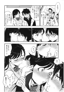 Page 35 of Houkago Heaven - after school ecstasy! - preview thumbnail