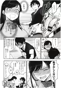 Page 37 of Houkago Heaven - after school ecstasy! - preview thumbnail