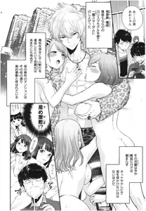 Page 49 of Houkago Heaven - after school ecstasy! - preview thumbnail
