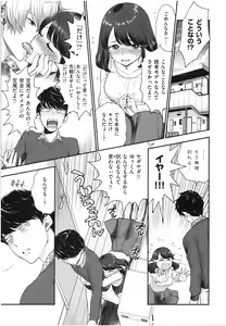 Page 50 of Houkago Heaven - after school ecstasy! - preview thumbnail