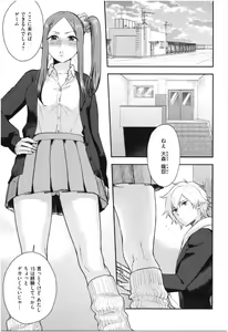 Page 64 of Houkago Heaven - after school ecstasy! - preview thumbnail