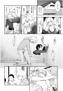 Page 71 of Houkago Heaven - after school ecstasy! - preview thumbnail