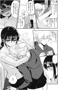 Page 80 of Houkago Heaven - after school ecstasy! - preview thumbnail