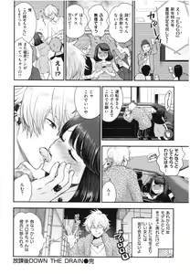 Page 87 of Houkago Heaven - after school ecstasy! - preview thumbnail