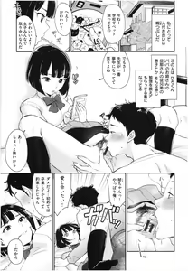 Page 88 of Houkago Heaven - after school ecstasy! - preview thumbnail