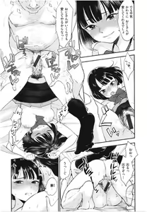Page 92 of Houkago Heaven - after school ecstasy! - preview thumbnail