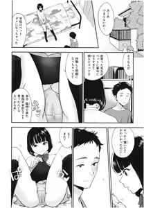 Page 93 of Houkago Heaven - after school ecstasy! - preview thumbnail