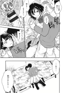 Page 96 of Houkago Heaven - after school ecstasy! - preview thumbnail