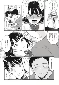 Page 97 of Houkago Heaven - after school ecstasy! - preview thumbnail