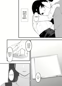 Page 11 of Boku no Kanojo to Sex Shite Kudasai 2 | 제 여자친구와 섹스해주세요2 - preview thumbnail