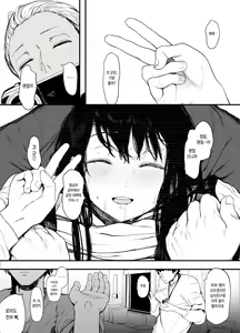 Page 24 of Boku no Kanojo to Sex Shite Kudasai 2 | 제 여자친구와 섹스해주세요2 - preview thumbnail