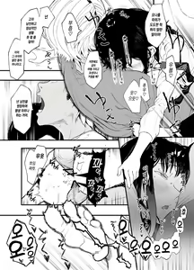Page 26 of Boku no Kanojo to Sex Shite Kudasai 2 | 제 여자친구와 섹스해주세요2 - preview thumbnail