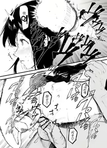 Page 29 of Boku no Kanojo to Sex Shite Kudasai 2 | 제 여자친구와 섹스해주세요2 - preview thumbnail