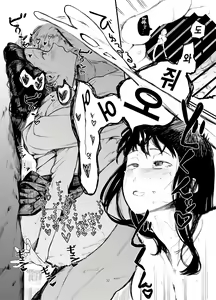 Page 33 of Boku no Kanojo to Sex Shite Kudasai 2 | 제 여자친구와 섹스해주세요2 - preview thumbnail
