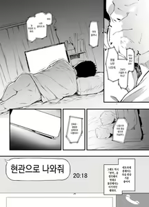 Page 35 of Boku no Kanojo to Sex Shite Kudasai 2 | 제 여자친구와 섹스해주세요2 - preview thumbnail