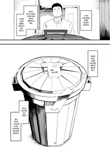 Page 36 of Boku no Kanojo to Sex Shite Kudasai 2 | 제 여자친구와 섹스해주세요2 - preview thumbnail