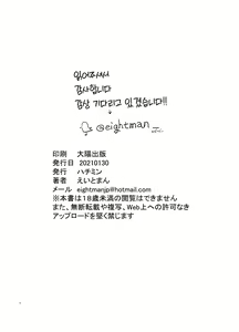 Page 41 of Boku no Kanojo to Sex Shite Kudasai 2 | 제 여자친구와 섹스해주세요2 - preview thumbnail