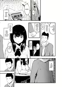 Page 6 of Boku no Kanojo to Sex Shite Kudasai 2 | 제 여자친구와 섹스해주세요2 - preview thumbnail