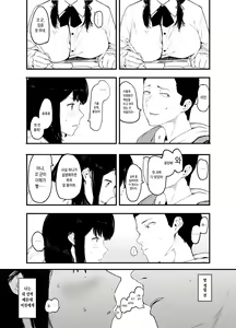 Page 7 of Boku no Kanojo to Sex Shite Kudasai 2 | 제 여자친구와 섹스해주세요2 - preview thumbnail
