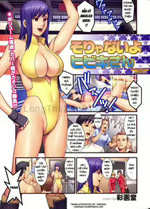 Page 2 of Sorya-nai yo Hibiki-san - preview thumbnail