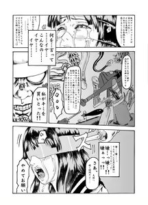 Page 11 of kikaikan 01 sex machine and schoolgirl uniform - preview thumbnail