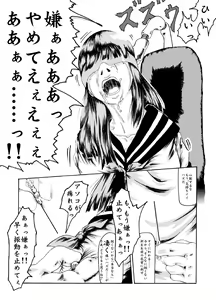 Page 12 of kikaikan 01 sex machine and schoolgirl uniform - preview thumbnail