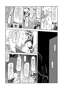 Page 5 of kikaikan 01 sex machine and schoolgirl uniform - preview thumbnail