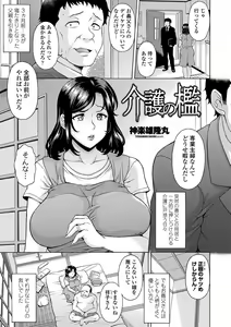 Page 43 of COMIC Penguin Club Sanzokuban 2020-07 - preview thumbnail