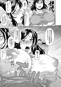 Page 45 of COMIC Penguin Club Sanzokuban 2020-07 - preview thumbnail