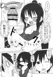 Page 8 of Hito Heart full - preview thumbnail