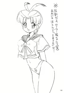 Page 18 of Humming Shoujo-tai 9 - preview thumbnail