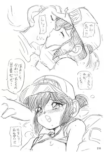 Page 26 of Humming Shoujo-tai 9 - preview thumbnail