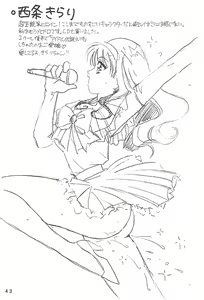 Page 43 of Humming Shoujo-tai 9 - preview thumbnail