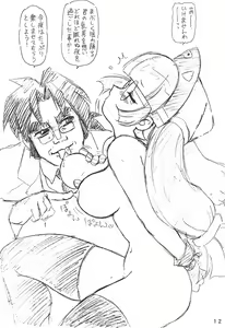 Page 12 of Humming Shoujo-tai 14 - preview thumbnail