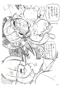 Page 14 of Humming Shoujo-tai 14 - preview thumbnail