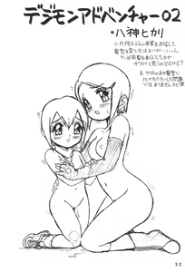 Page 32 of Humming Shoujo-tai 14 - preview thumbnail