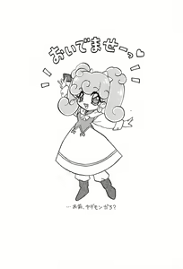 Page 44 of Humming Shoujo-tai 14 - preview thumbnail