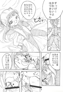 Page 11 of Ojamajo wa Doko ni iru - preview thumbnail