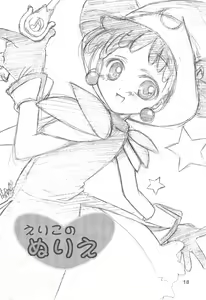 Page 20 of Ojamajo wa Doko ni iru - preview thumbnail