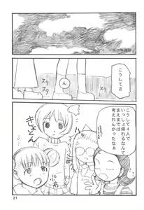 Page 23 of Ojamajo wa Doko ni iru - preview thumbnail