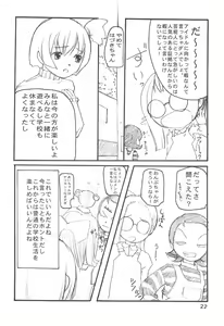 Page 24 of Ojamajo wa Doko ni iru - preview thumbnail