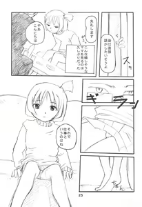 Page 27 of Ojamajo wa Doko ni iru - preview thumbnail