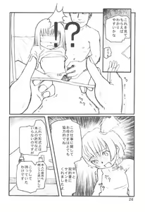 Page 28 of Ojamajo wa Doko ni iru - preview thumbnail
