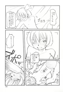 Page 35 of Ojamajo wa Doko ni iru - preview thumbnail