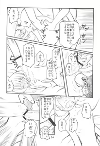 Page 36 of Ojamajo wa Doko ni iru - preview thumbnail