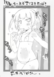 Page 2 of Ore no Mesubuta ga Konna ni Kawaii Wake ga nai - preview thumbnail